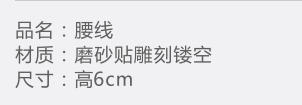 云宿-腰线防撞条